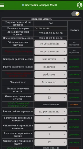 Скриншот 2/8