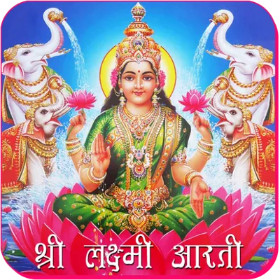 Lakshmi Aarti