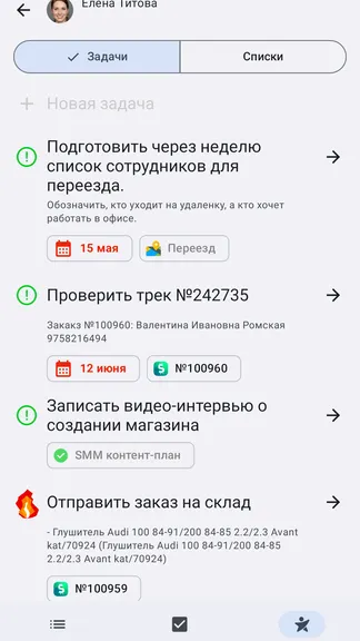 Скриншот 6/8