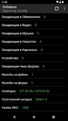 Скриншот 3/3
