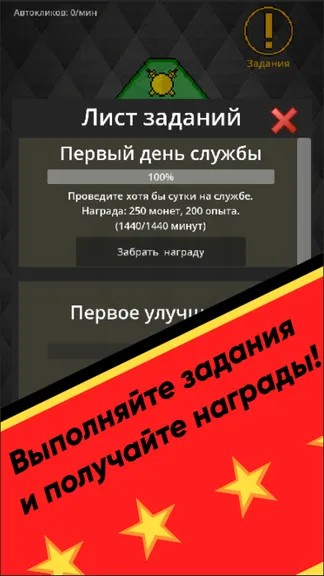 Скриншот 3/4