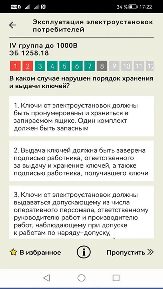 Скриншот 6/6