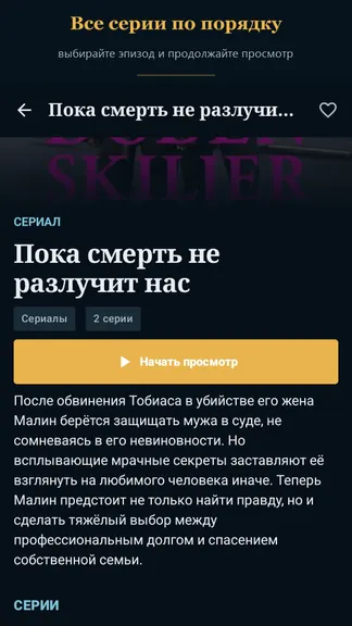 Скриншот 4/5