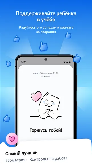 Скриншот 4/6