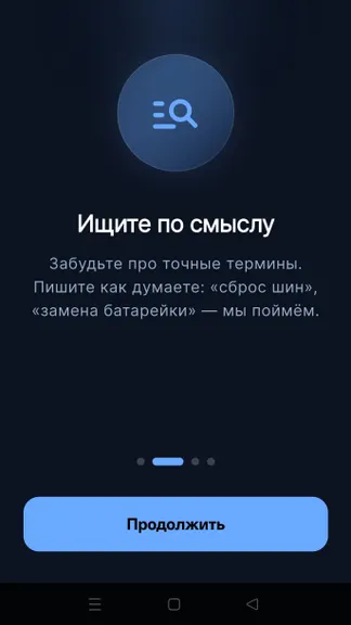 Скриншот 3/6