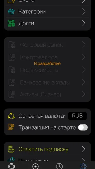 Скриншот 4/4