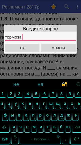 Скриншот 4/4