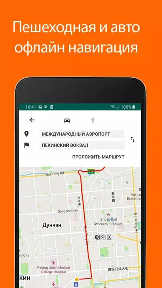Скриншот 2/3
