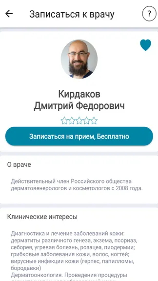 Скриншот 2/4