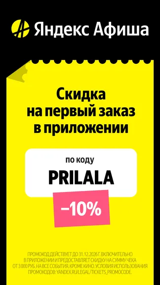 Скриншот 6/7