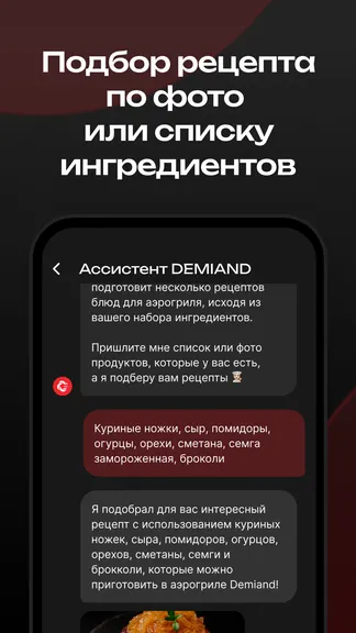 Скриншот 6/8