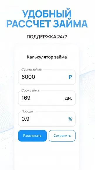 Скриншот 5/6