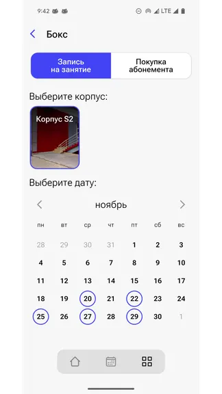 Скриншот 8/10