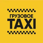 Грузовое TAXI логотип