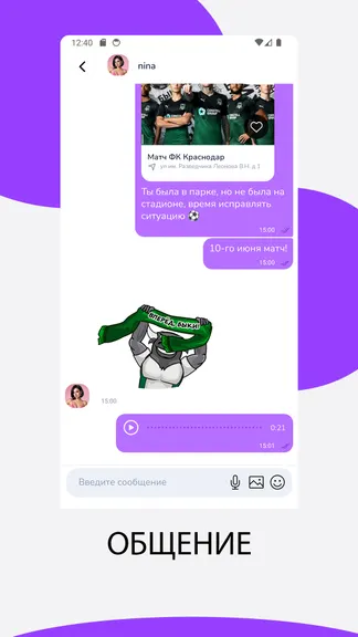 Скриншот 3/4