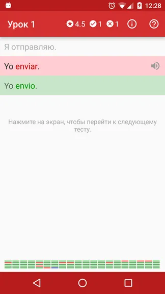 Скриншот 4/5