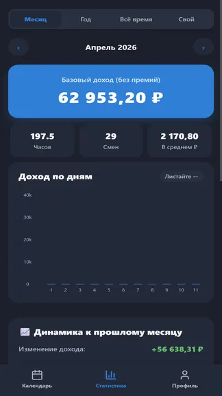 Скриншот 2/2