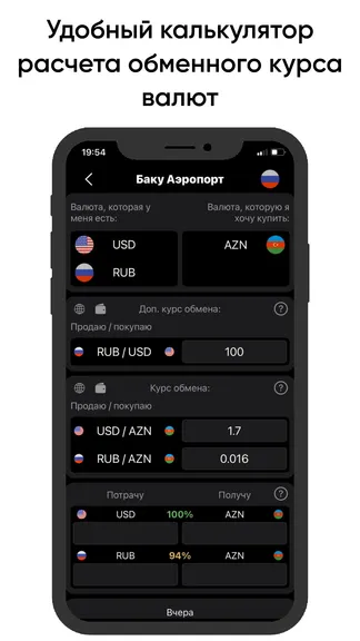 Скриншот 3/8