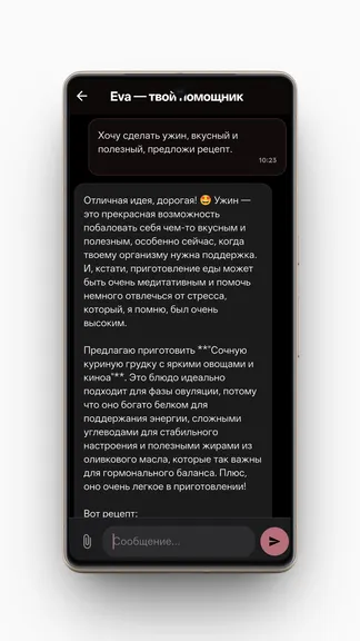 Скриншот 6/10