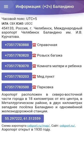 Скриншот 4/4