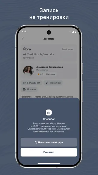 Скриншот 3/3