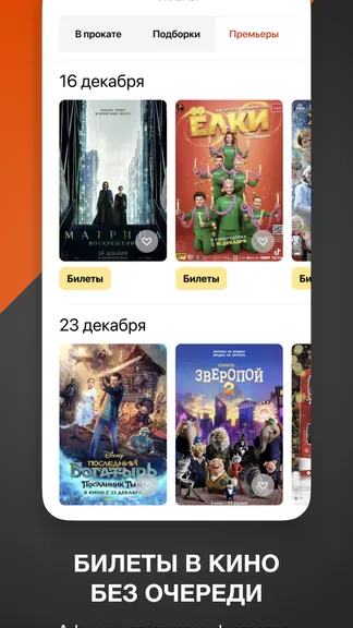 Скриншот 2/5