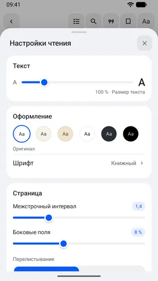 Скриншот 4/4