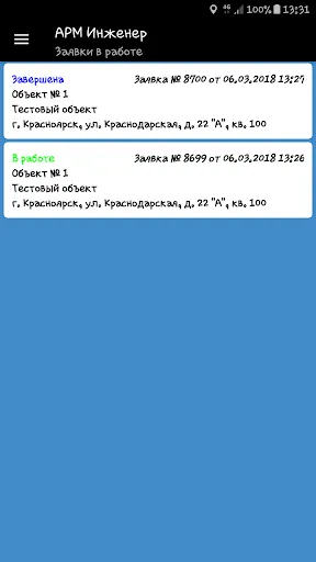 Скриншот 3/8