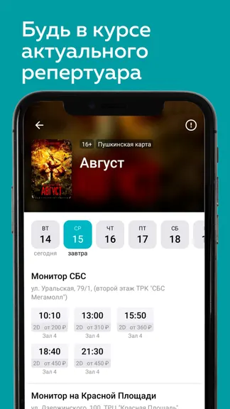 Скриншот 4/4