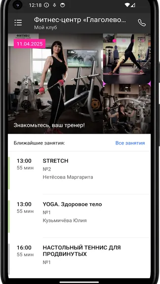 Скриншот 3/4