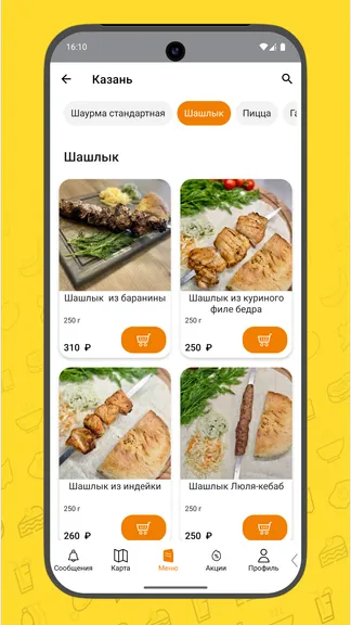 Скриншот 2/5