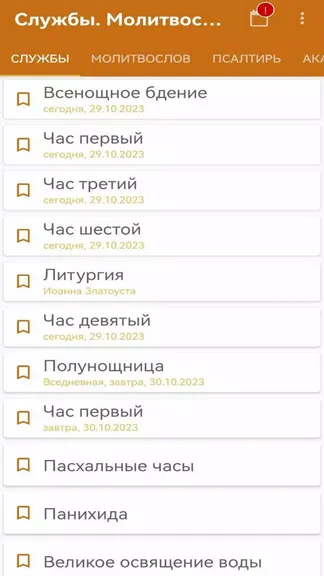 Скриншот 1/6