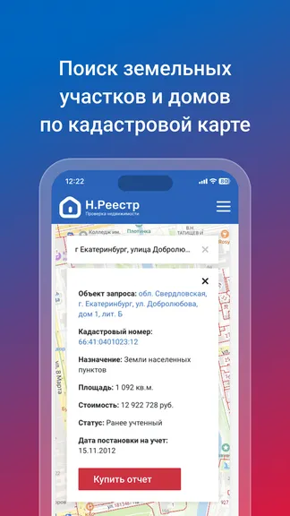 Скриншот 5/7