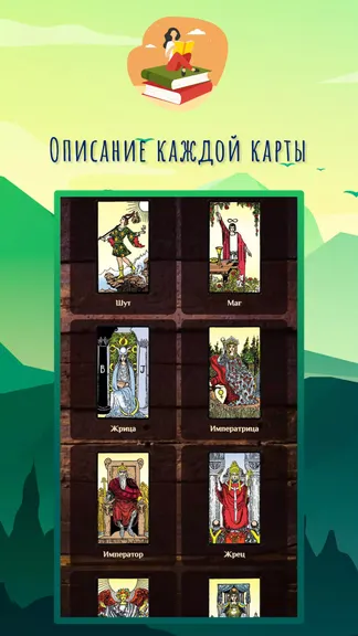Скриншот 4/7