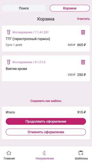 Скриншот 4/5