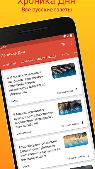 Скриншот 5/10