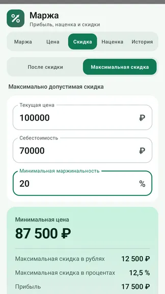 Скриншот 2/5
