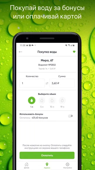 Скриншот 4/5