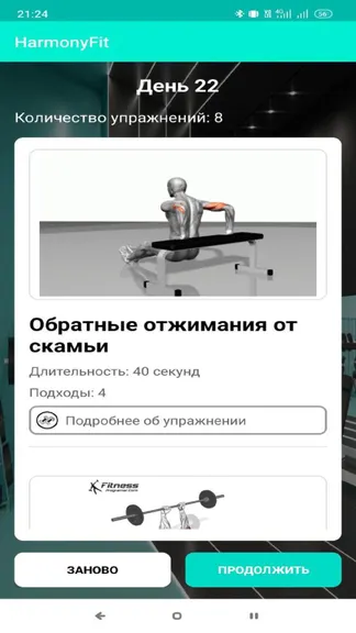 Скриншот 4/10
