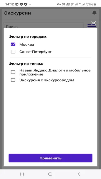 Скриншот 4/4