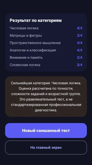 Скриншот 2/3