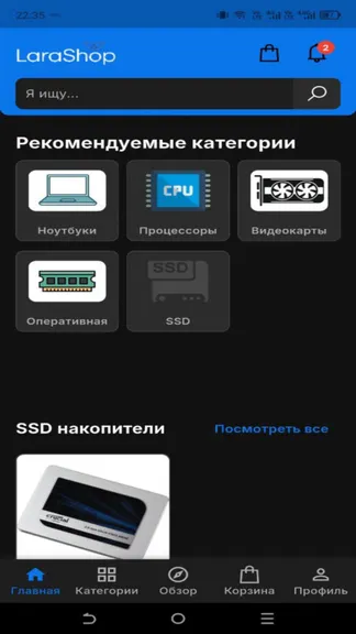 Скриншот 1/5
