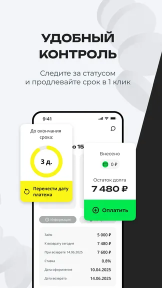 Скриншот 4/5