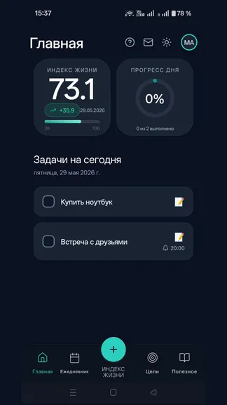 Скриншот 1/6