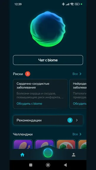 Скриншот 3/8