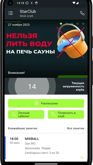Скриншот 2/3