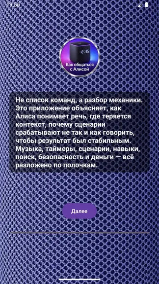 Скриншот 1/4
