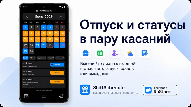 Скриншот 5/7