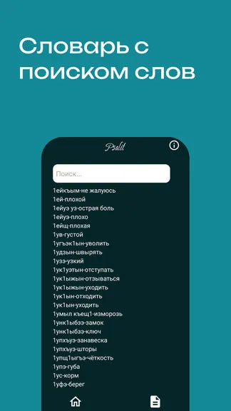 Скриншот 5/5