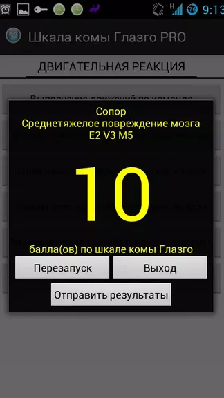 Скриншот 4/7
